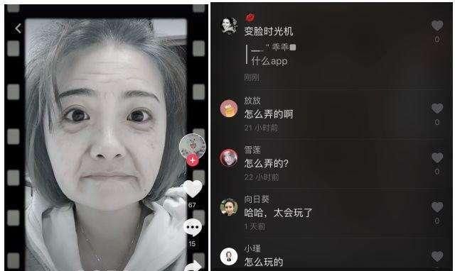 抖音特效变老怎么弄,抖音里怎么拍把人变老的