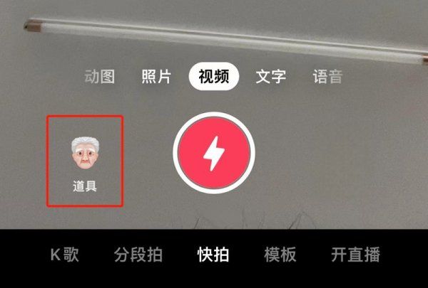 抖音特效变老怎么弄,抖音里怎么拍把人变老的图5