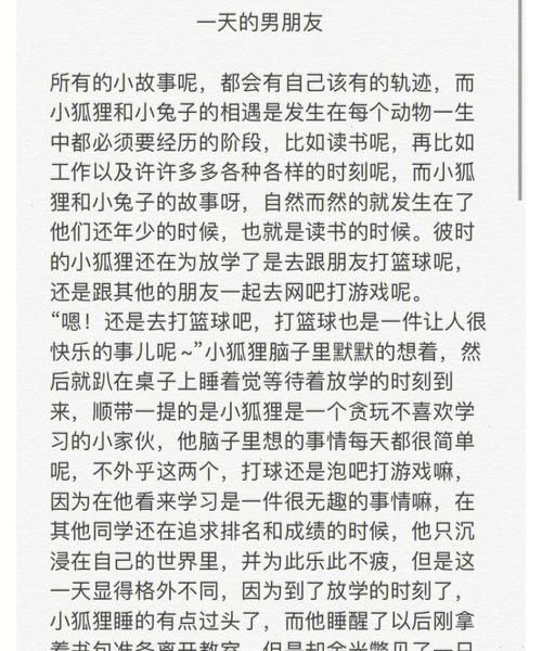 哄人睡觉的小故事,哄人睡觉的小故事短篇图1