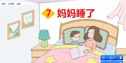 哄人睡觉的小故事,哄人睡觉的小故事短篇图3