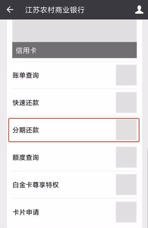 申请不了账单分期还款怎么办,招商信用卡不能分期还款是什么原因不能分期怎么办图1