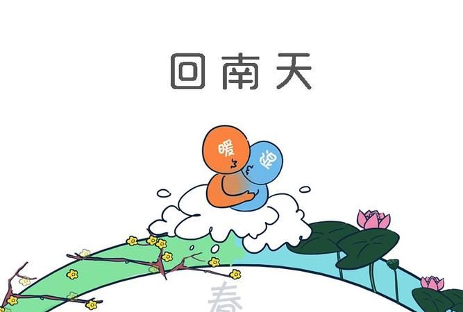 回南天是如何形成的,广州回南天是什么图4