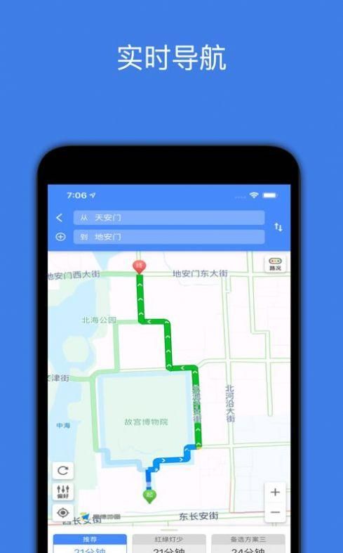 手机怎么导航路线,手机怎样导航到指定的位置图1