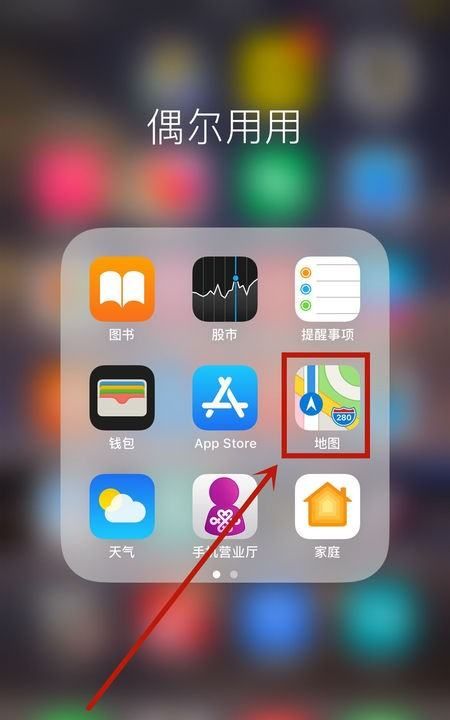 手机怎么导航路线,手机怎样导航到指定的位置图2