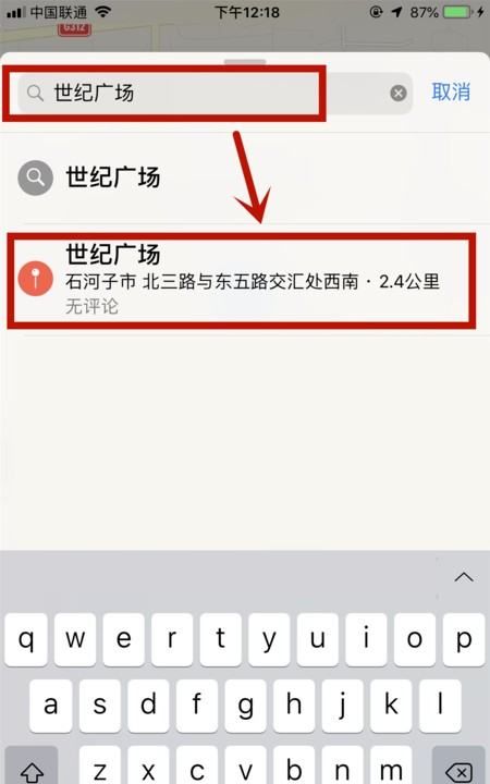 手机怎么导航路线,手机怎样导航到指定的位置图3