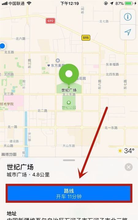 手机怎么导航路线,手机怎样导航到指定的位置图4