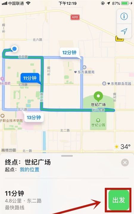 手机怎么导航路线,手机怎样导航到指定的位置图5