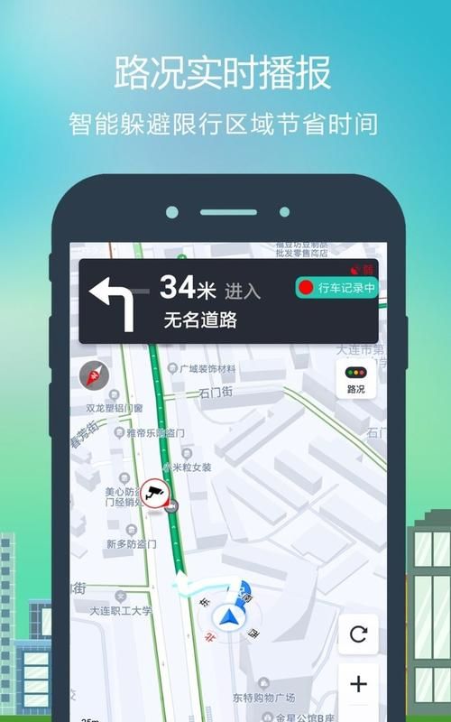 手机怎么导航路线,手机怎样导航到指定的位置图8