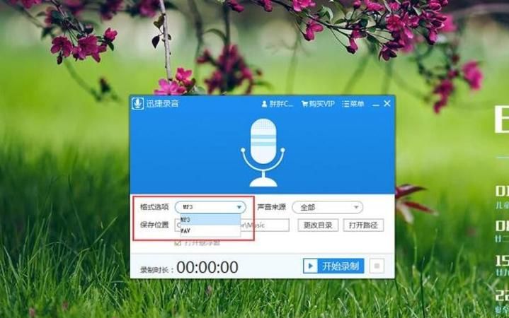 笔记本电脑的录音功能在哪里,联想笔记本怎么录声音图1