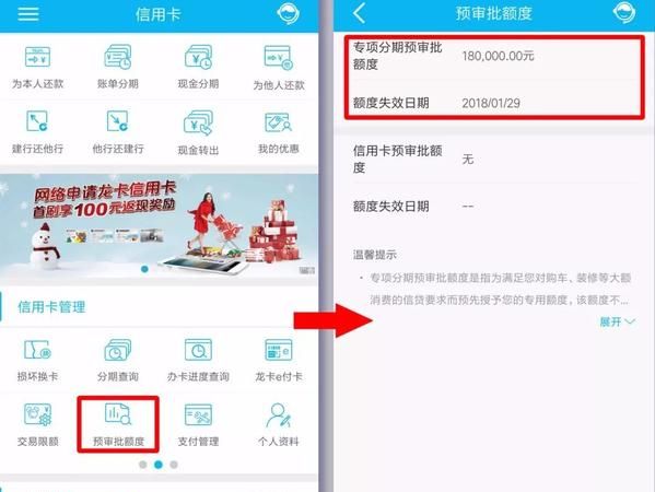 建行信用卡如何提高信用额度,建行信用卡怎么申请提高额度图2