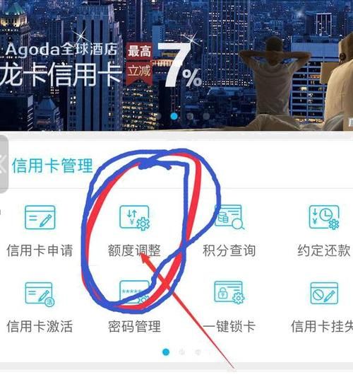 建行信用卡如何提高信用额度,建行信用卡怎么申请提高额度图4