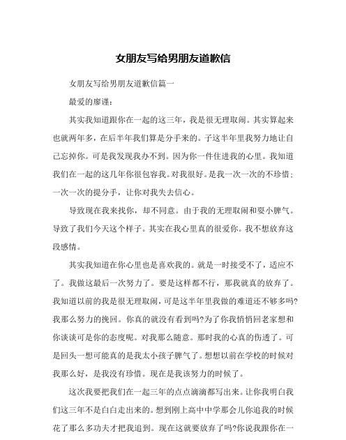 道歉后怎么处理,和男朋友吵架了怎么缓和关系图1