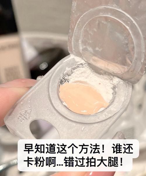 化妆品卡粉是什么意思,卡粉是什么意思图2