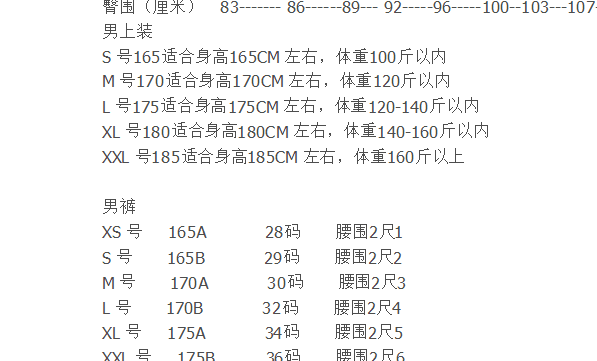 M码适合多高 体重多重,m码适合多高 体重多重女生衣服图1