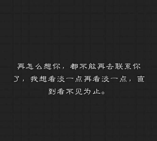 好扎心的话经典语录,好扎心的话经典语录 有什么比较扎心的说说图1