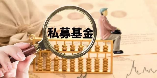 私募基金能否债权投资,私募基金投资范围图4