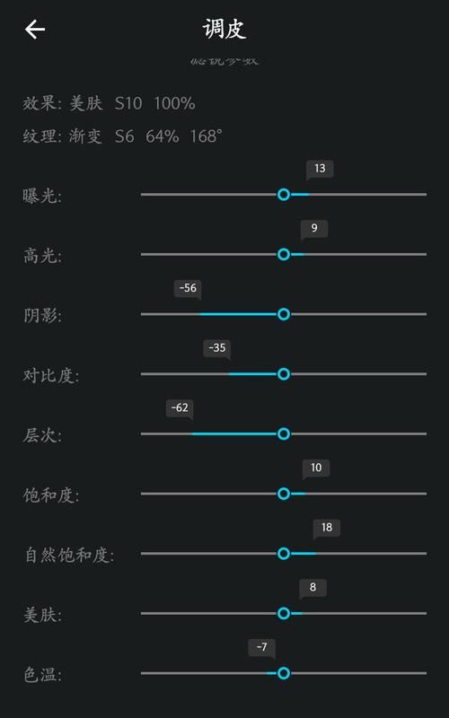 手机滤镜怎么调出来,手机滤镜怎么用图3