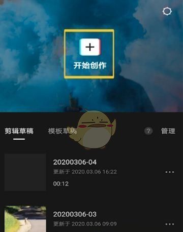 剪映怎么把横过来,剪映怎样设置为全屏图4