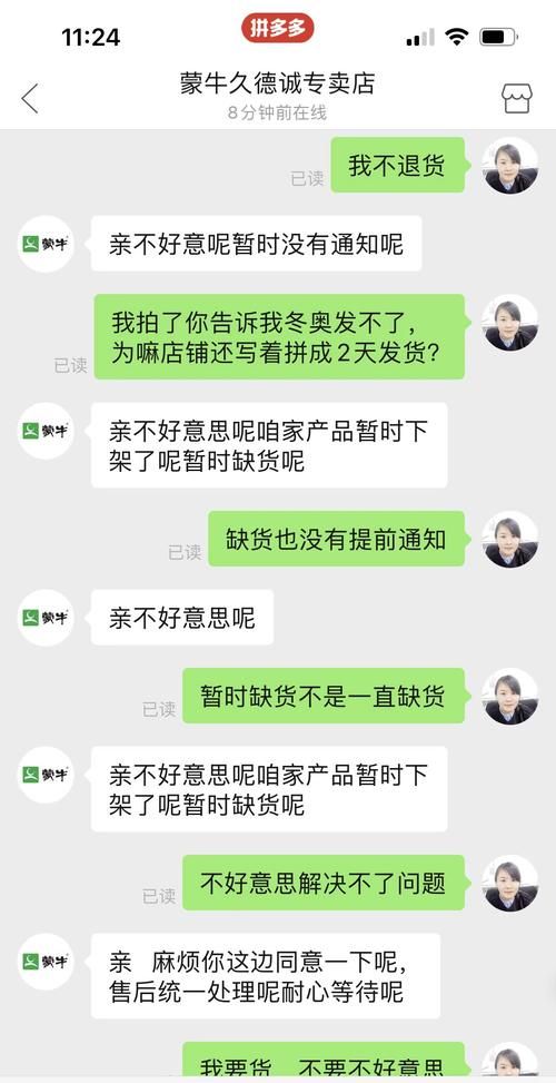 拼多多不发货怎么办,拼多多拼单成功不发货怎么办怎么投诉图1