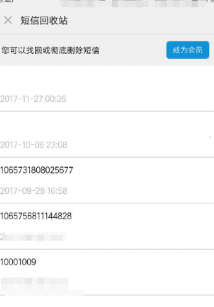 华为手机短信回收站在哪里,华为手机短信回收站在哪图6