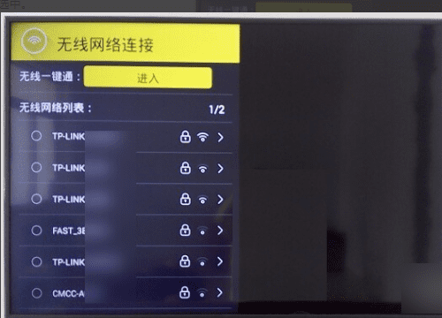 无线网看电视怎么操作,长虹电视机怎么连接无线网络看电视图10
