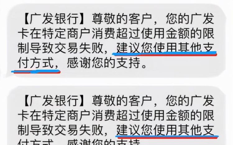 信用卡因商户额度被限制啥意思,光大信用卡商户额度被限制是什么意思图4