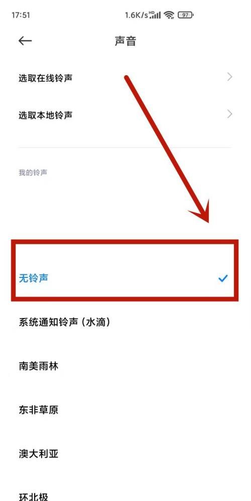 微信语音铃声怎么设置,微信语音的铃声在哪里设置图1