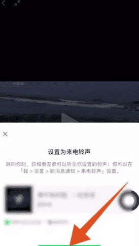 微信语音铃声怎么设置,微信语音的铃声在哪里设置图7