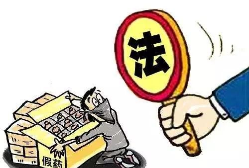 销售劣药免于处罚是可能的,生产销售假药的处罚标准图2