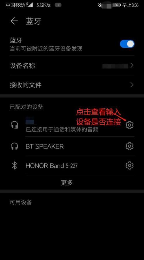 华为怎么查看蓝牙版本,华为手机如何查看蓝牙版本号图9