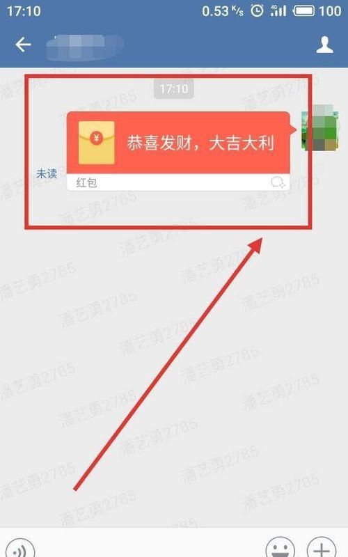 微信自动收红包怎么设置,微信可以设置自动收红包转账图4