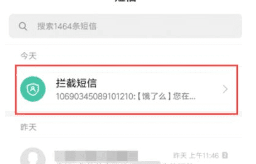 被拉黑短信能发出去,手机号被别人拉黑还能给对方发信息图2