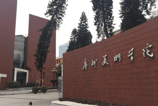 广州大学城有哪些大学,广州大学城有哪些大学有多少学生图17