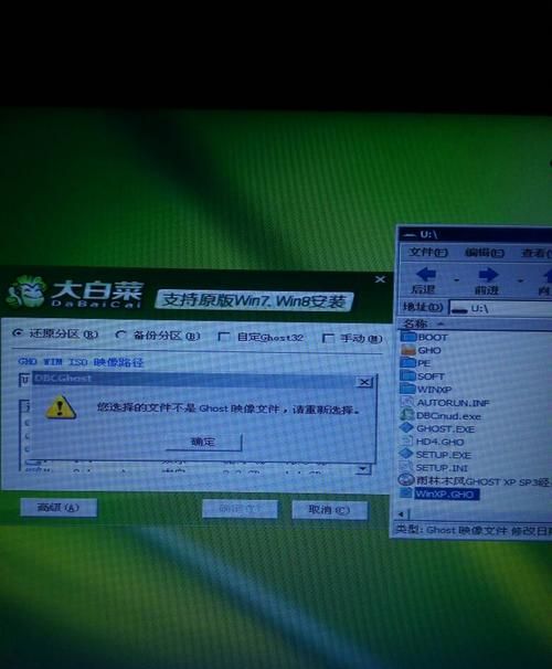 重装系统无法选择映像怎么办,大白菜u盘装系统教程win7中为什么会出现图1