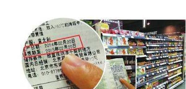 食品保质期是指什么,食品的保质期是指它的什么期限图6