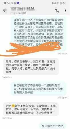 闲鱼被卖家拉黑怎么办,闲鱼拉黑后如何联系对方图3