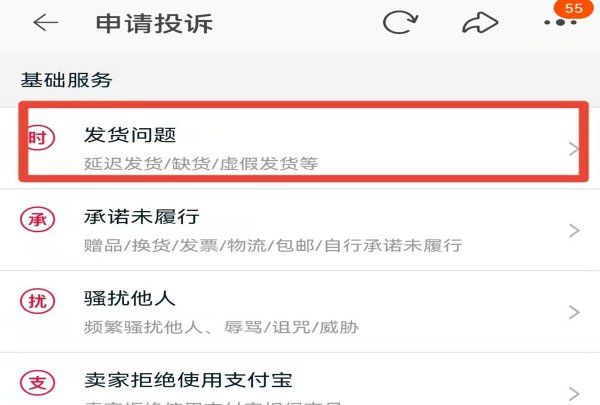 淘宝怎么投诉卖家,淘宝怎么举报商家 淘宝举报投诉卖家客服图5