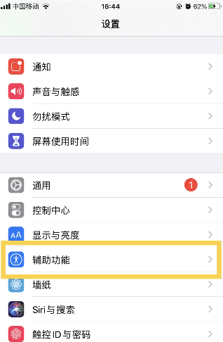 苹果手机iphone 7如何分屏,苹果可以分屏图2