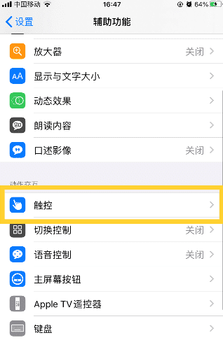 苹果手机iphone 7如何分屏,苹果可以分屏图3