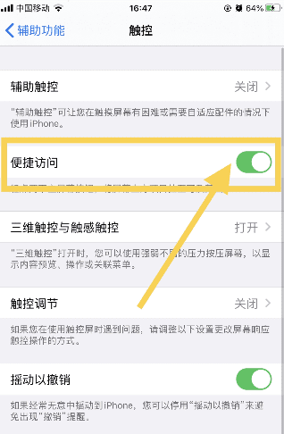 苹果手机iphone 7如何分屏,苹果可以分屏图4