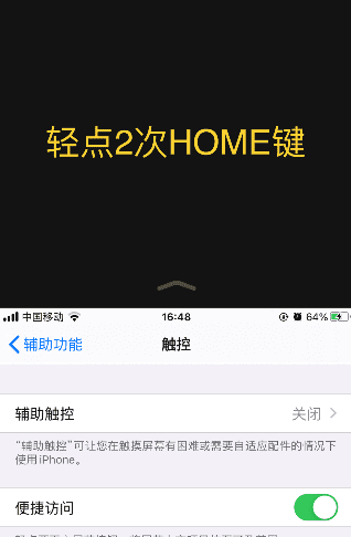 苹果手机iphone 7如何分屏,苹果可以分屏图5