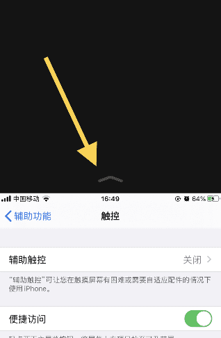 苹果手机iphone 7如何分屏,苹果可以分屏图6