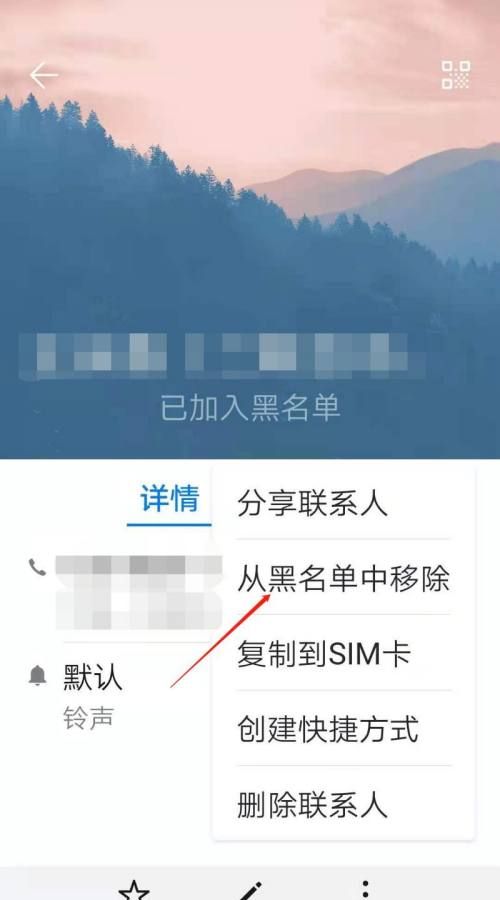 华为手机拉黑了会响吗？,手机拉黑别人什么情况下会响一声图4