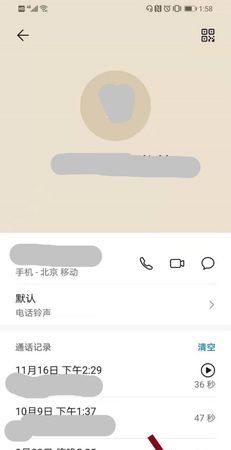 华为手机拉黑了会响吗？,手机拉黑别人什么情况下会响一声图5