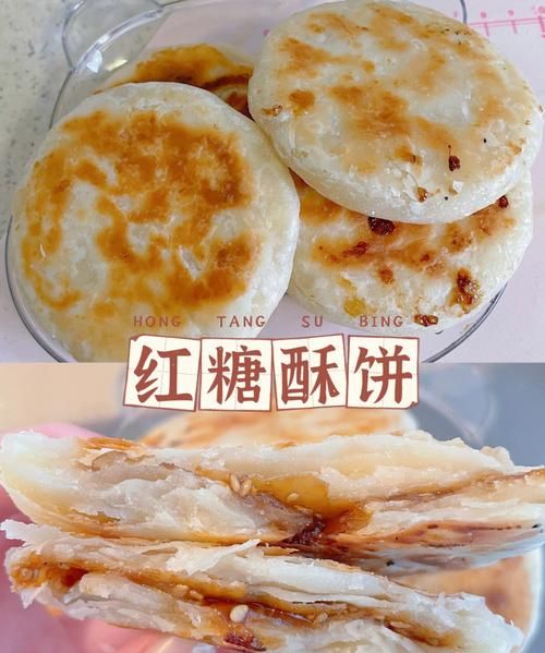 酥饼怎么做又酥又脆,酥饼的做法大全和配方图2