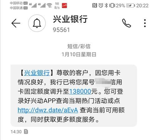 兴业信用卡提额技巧有哪些,兴业银行信用卡申请办理在线图1