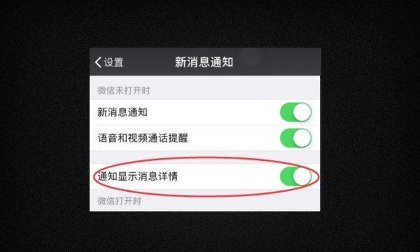 苹果怎么设置您收到一条信息,苹果怎么把消息改成一个通知图9