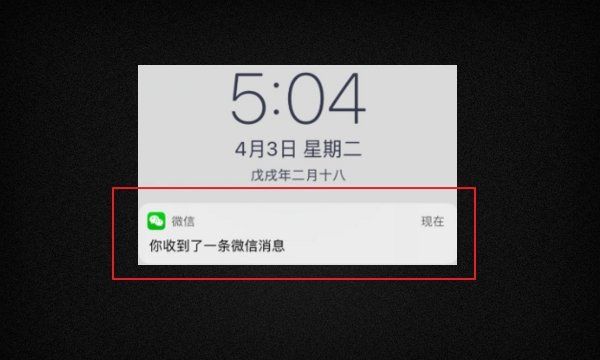 苹果怎么设置您收到一条信息,苹果怎么把消息改成一个通知图11