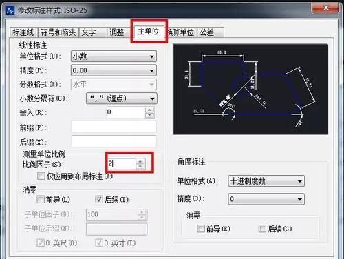 cad缩放比例如何设置,cad中如何缩放比例标注不变图2