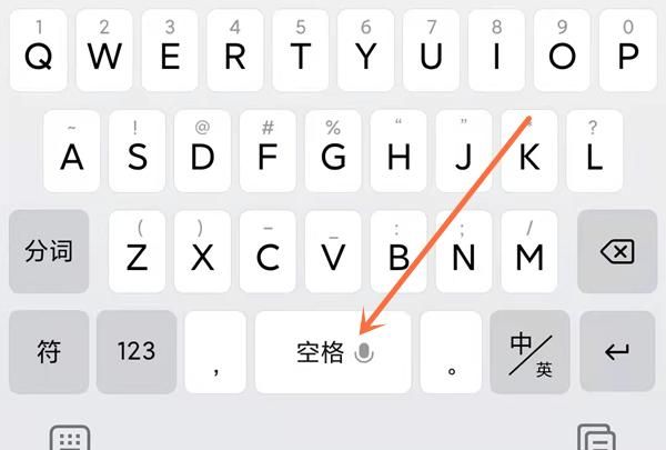 手机空格符号怎么打,手机上怎么打空格图4